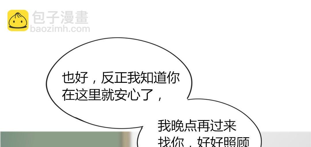 第99话 你们两个很熟么？