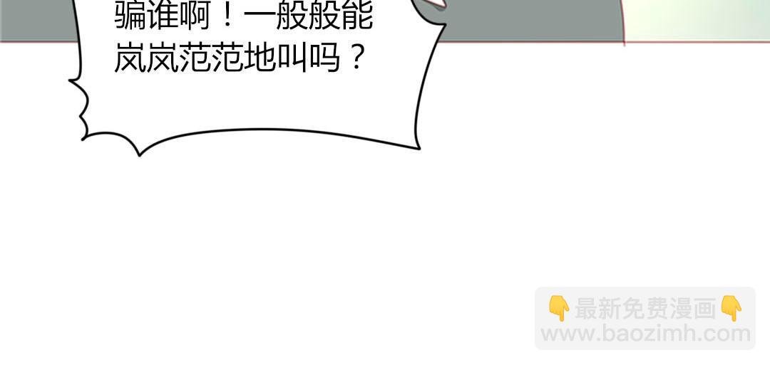 第99话 你们两个很熟么？