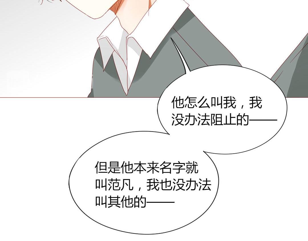第99话 你们两个很熟么？