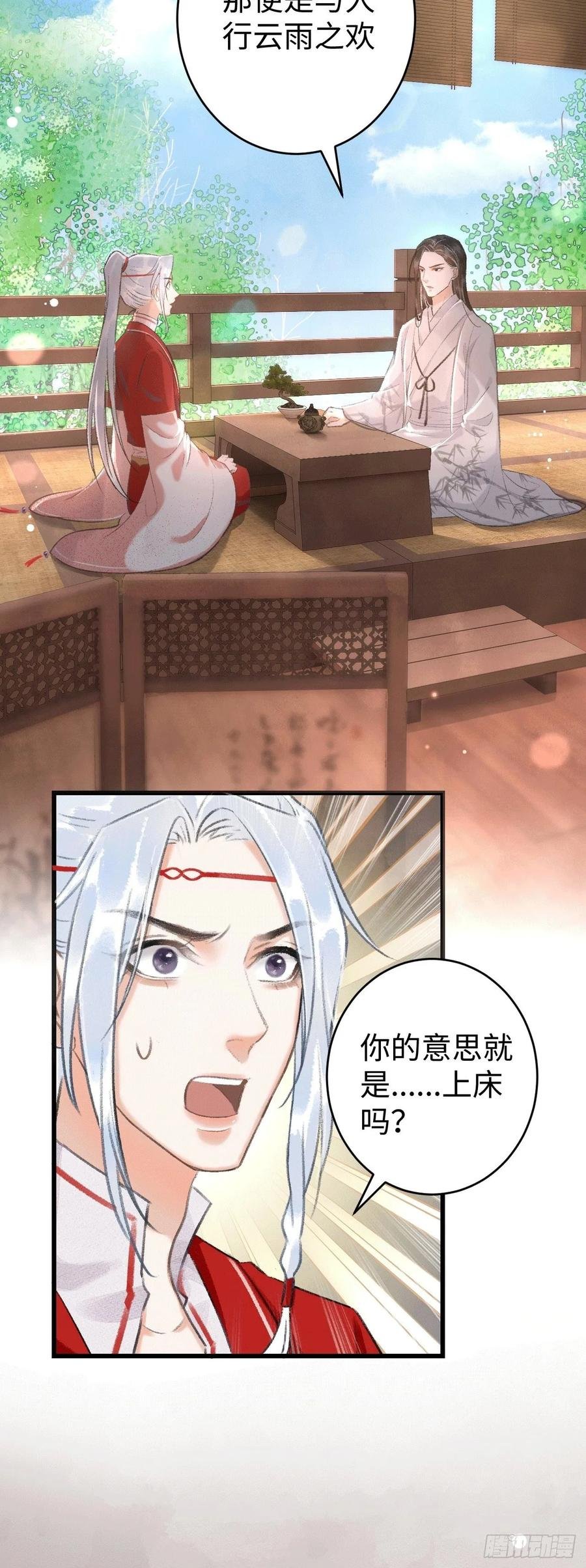 8·传说中的修罗场