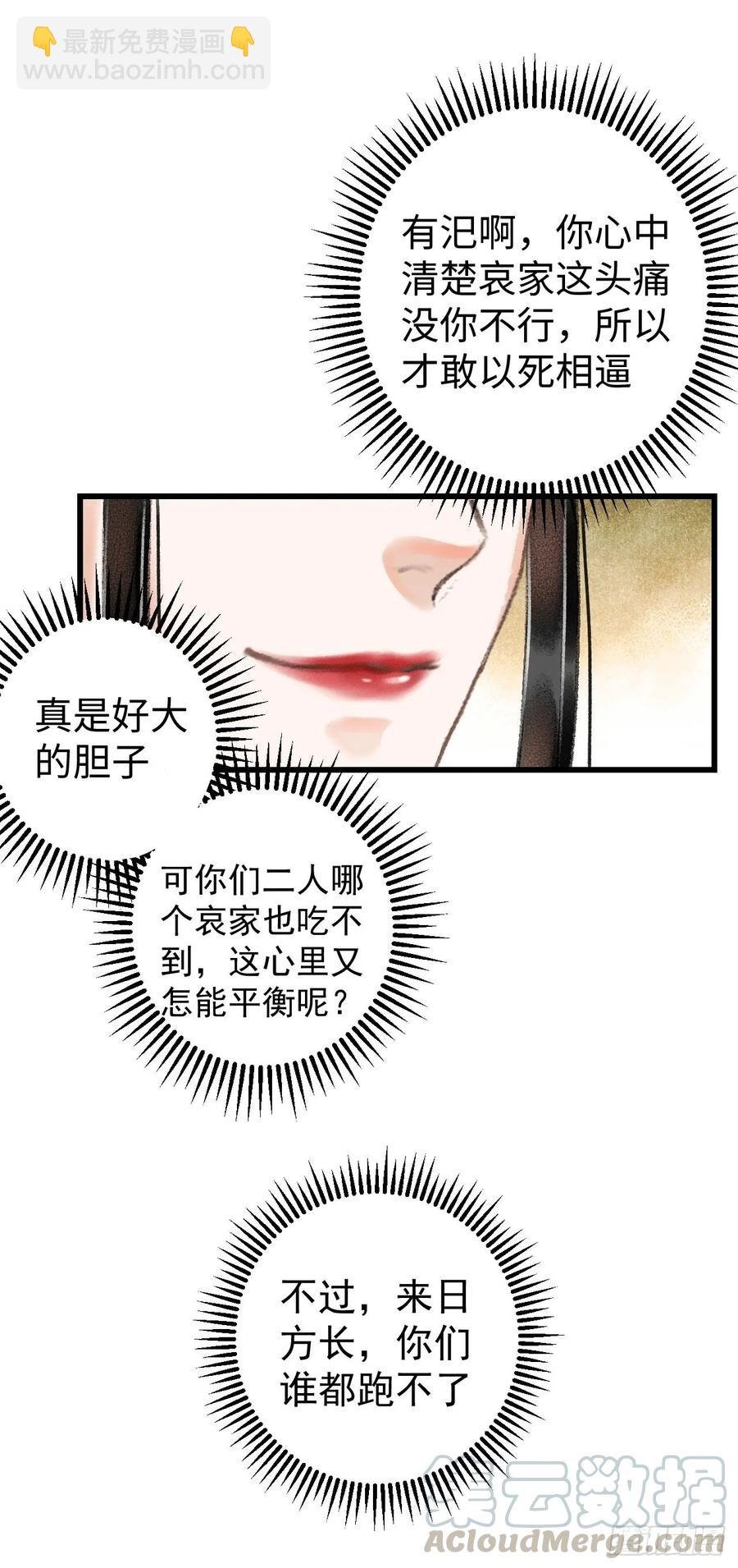8·传说中的修罗场