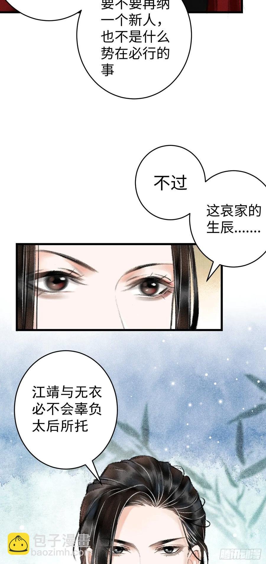 8·传说中的修罗场
