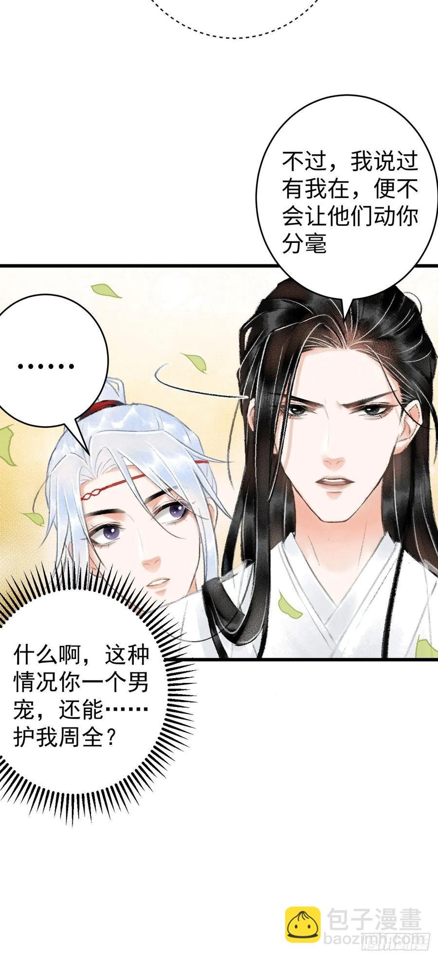8·传说中的修罗场