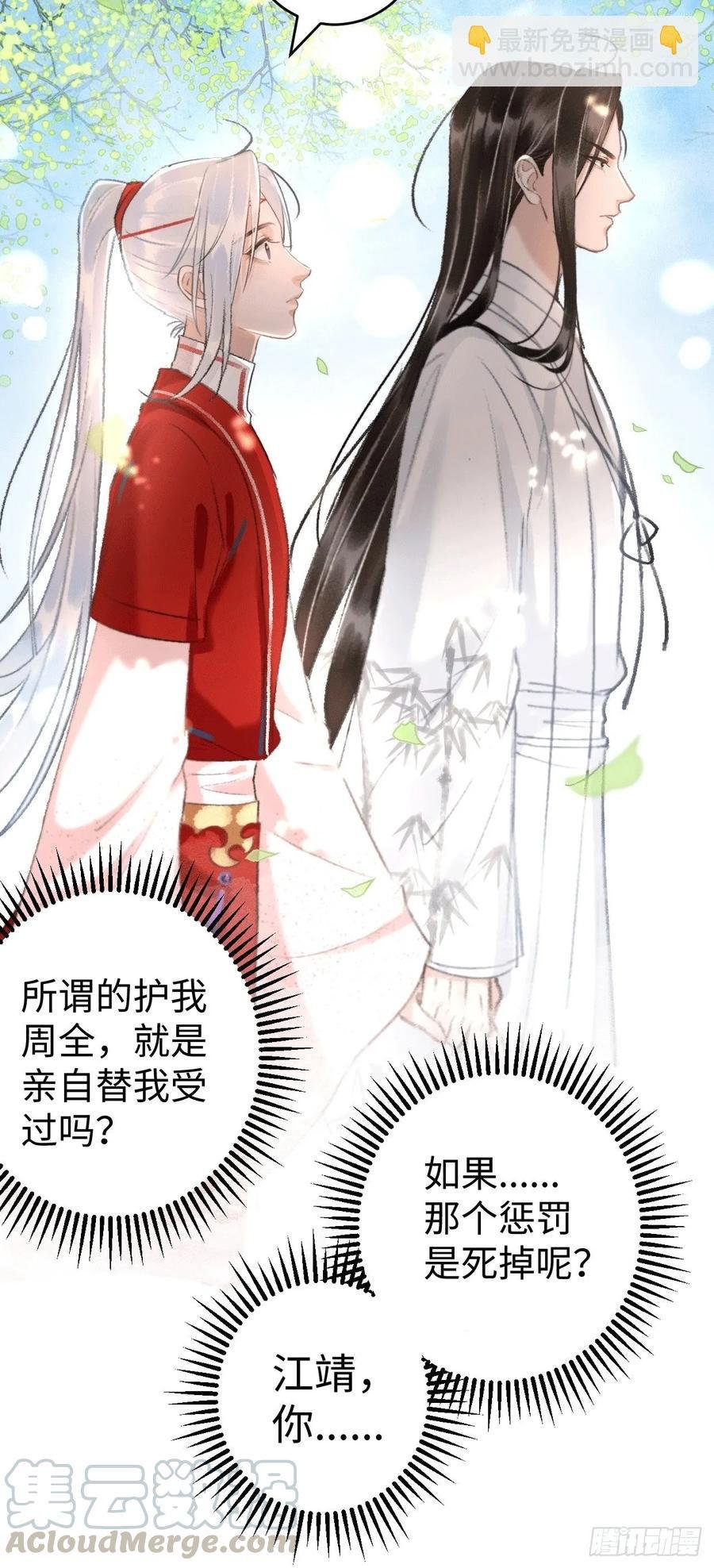 8·传说中的修罗场