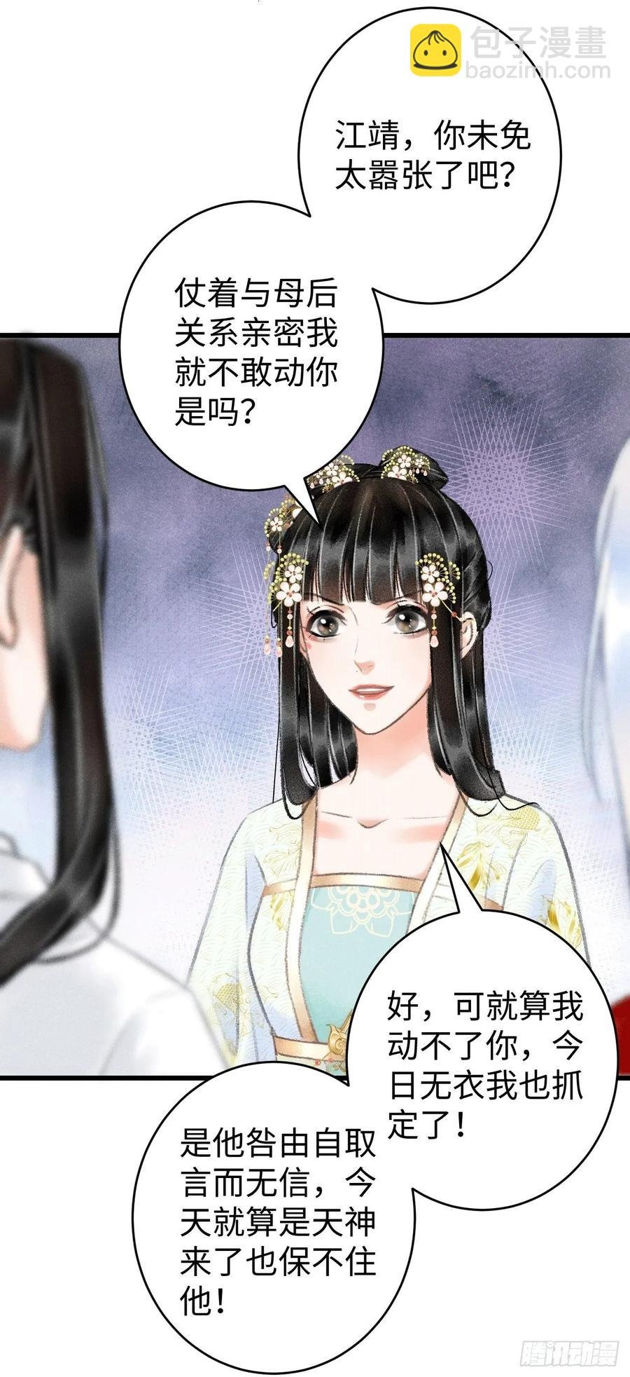 8·传说中的修罗场