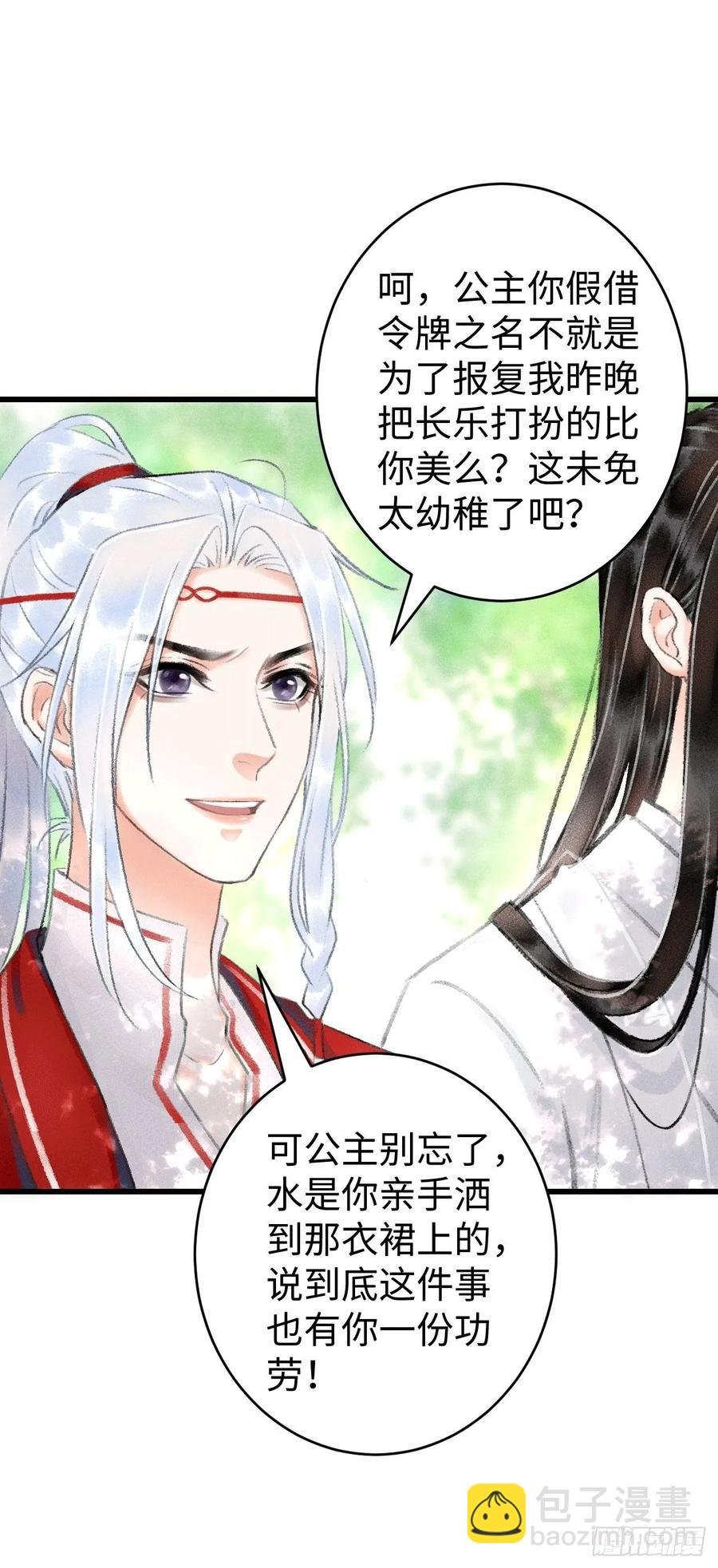 8·传说中的修罗场