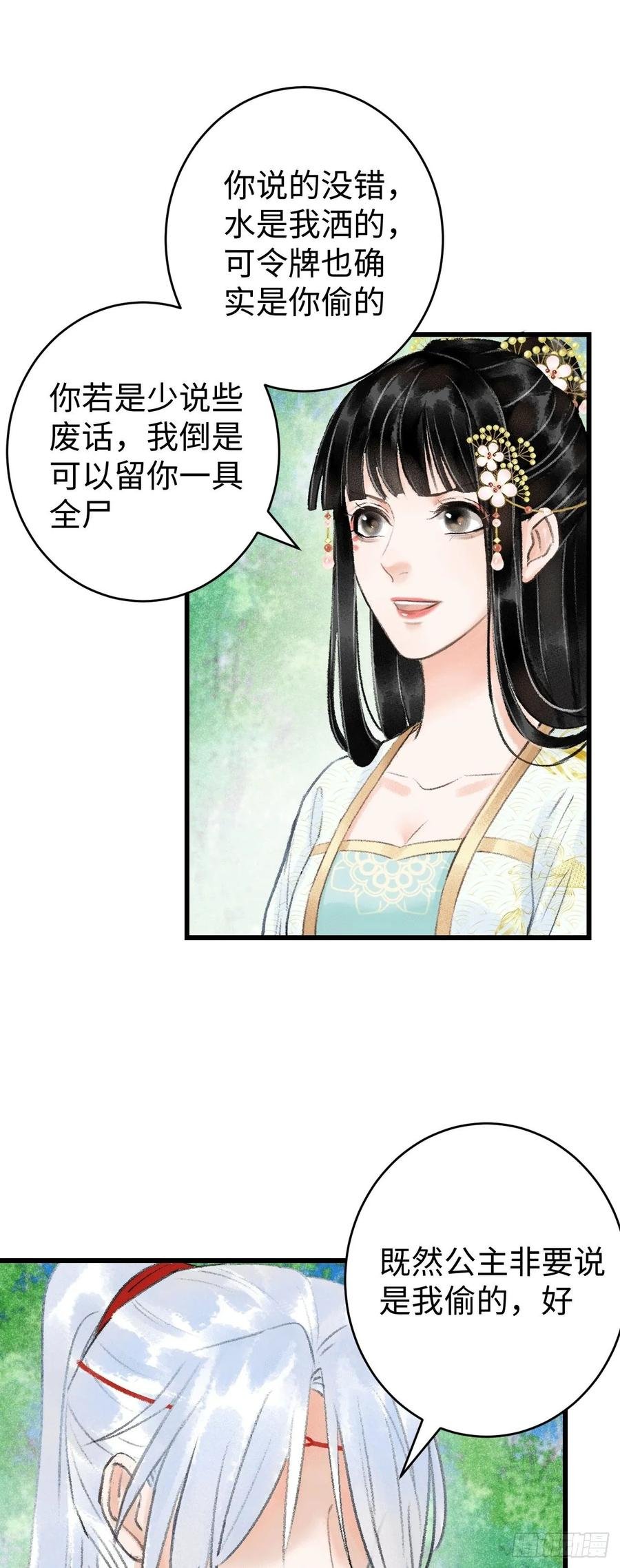 8·传说中的修罗场