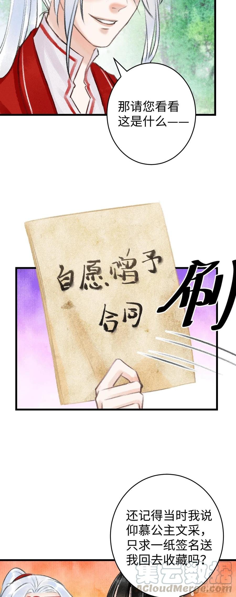 8·传说中的修罗场