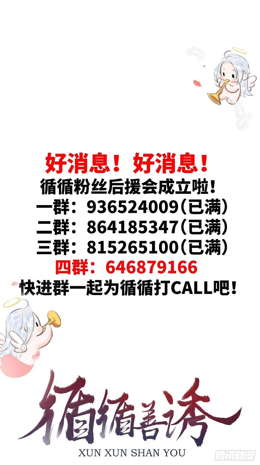 97·念念不忘