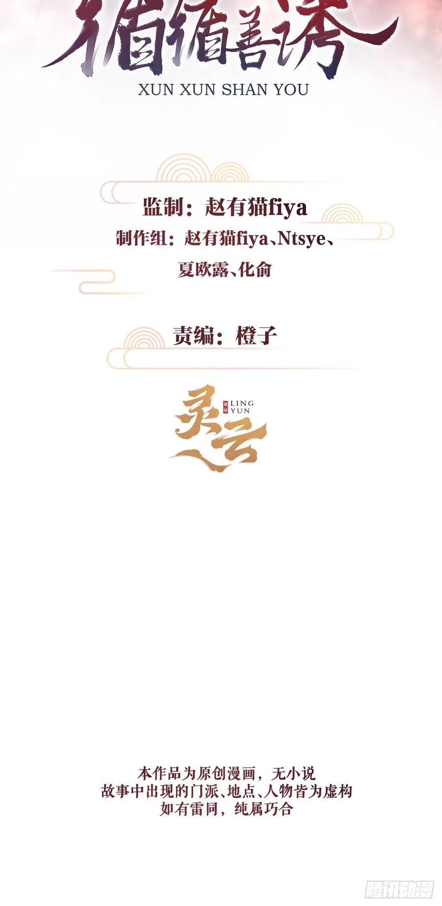 96·神仙他不懂爱？