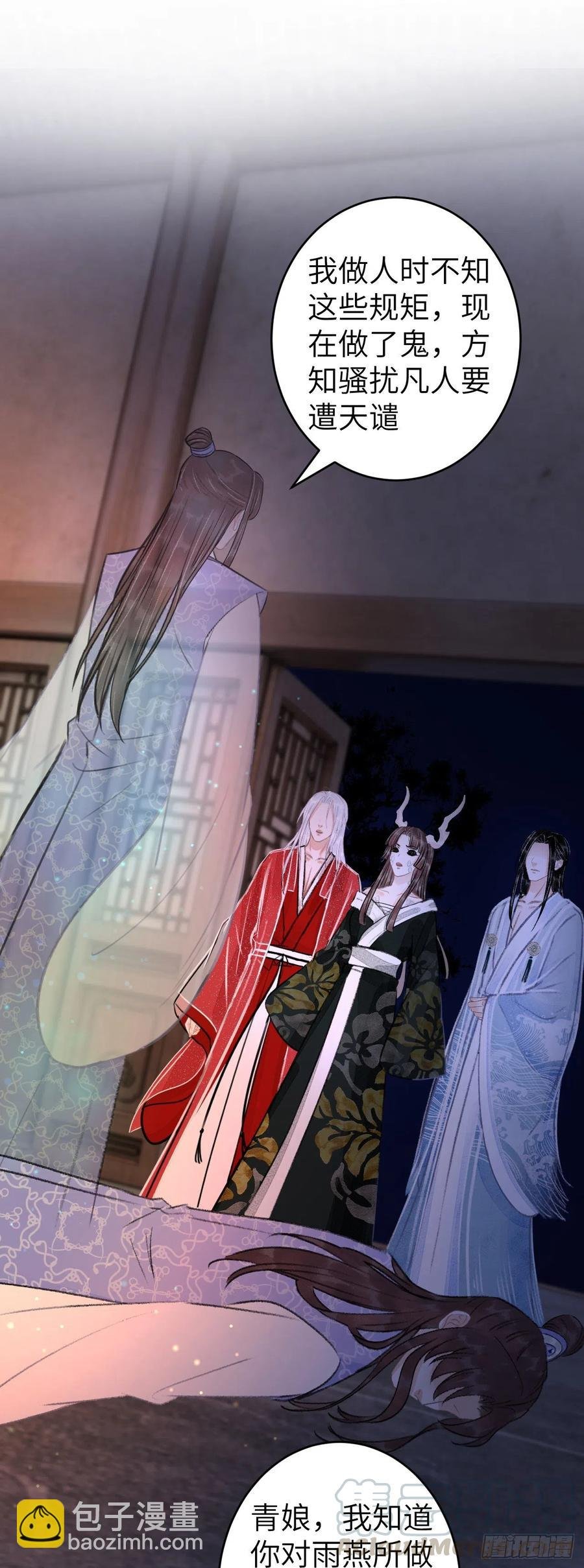 96·神仙他不懂爱？