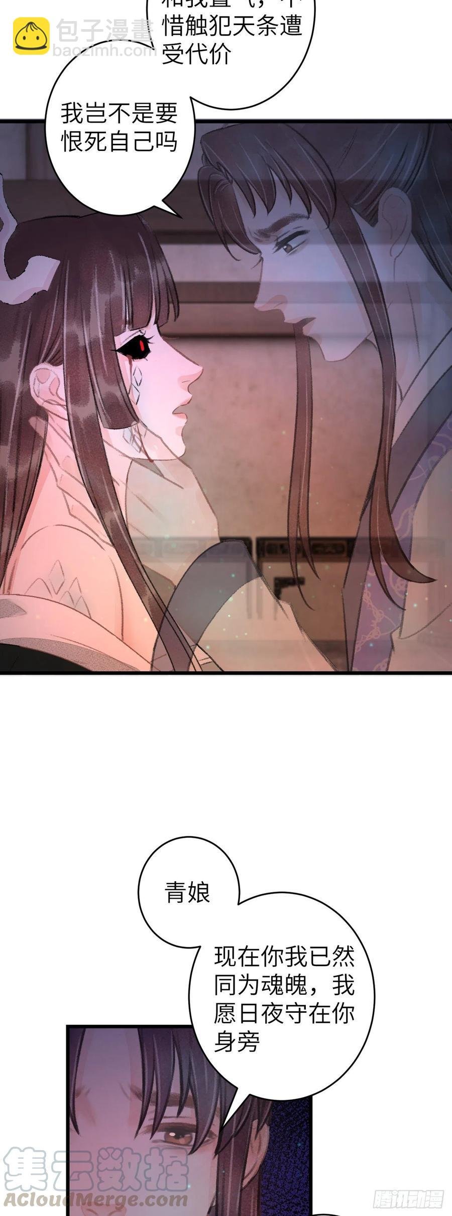 96·神仙他不懂爱？