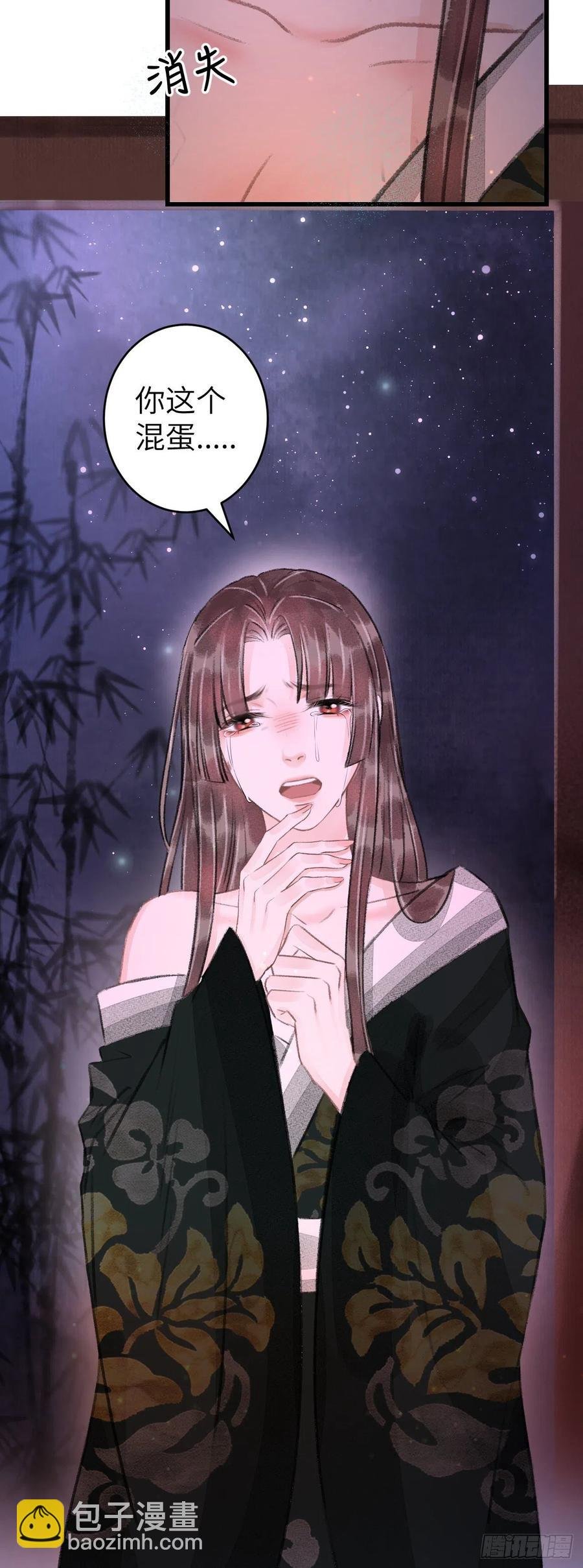 96·神仙他不懂爱？