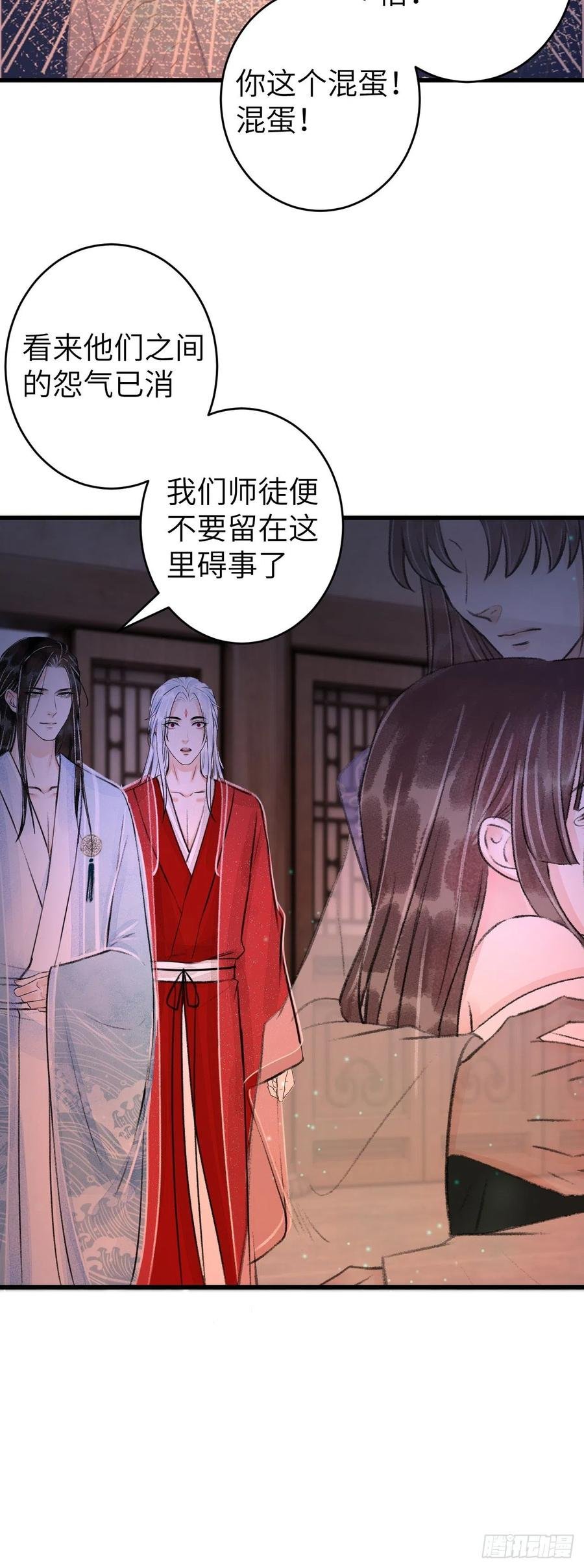 96·神仙他不懂爱？