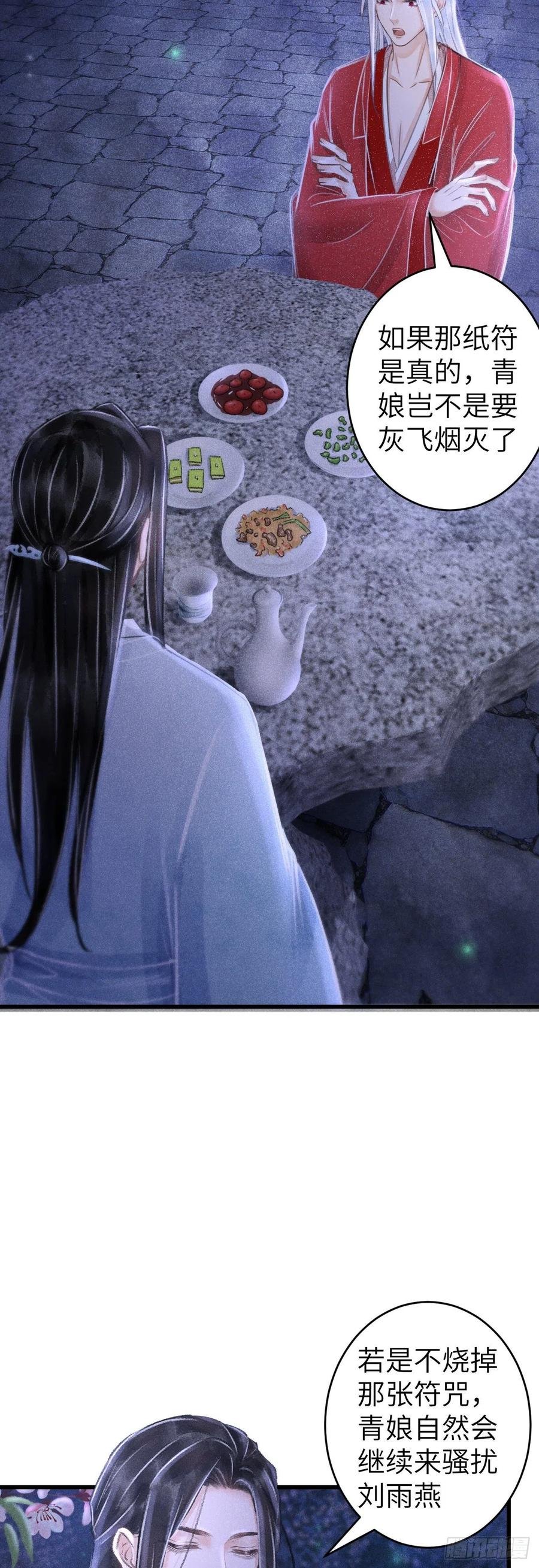 96·神仙他不懂爱？
