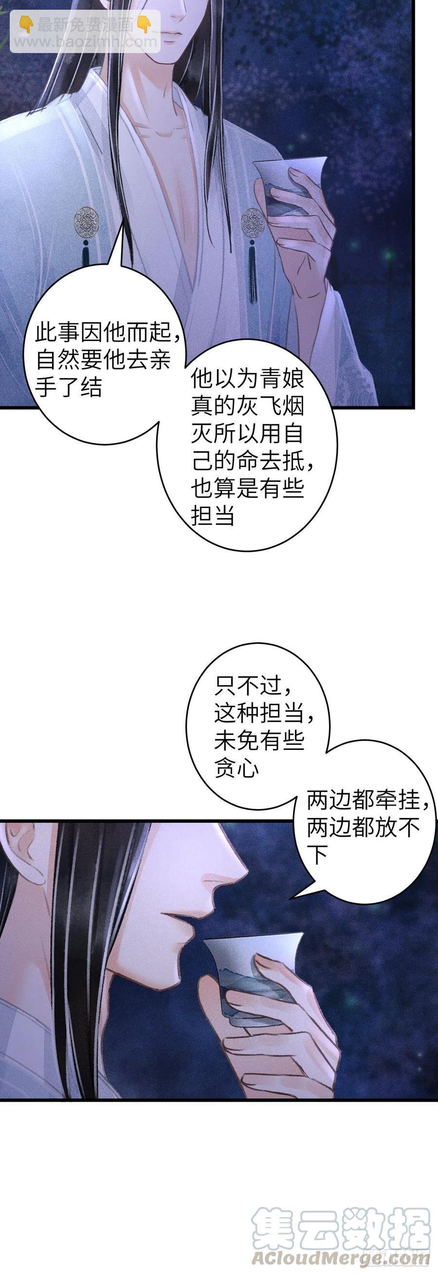 96·神仙他不懂爱？