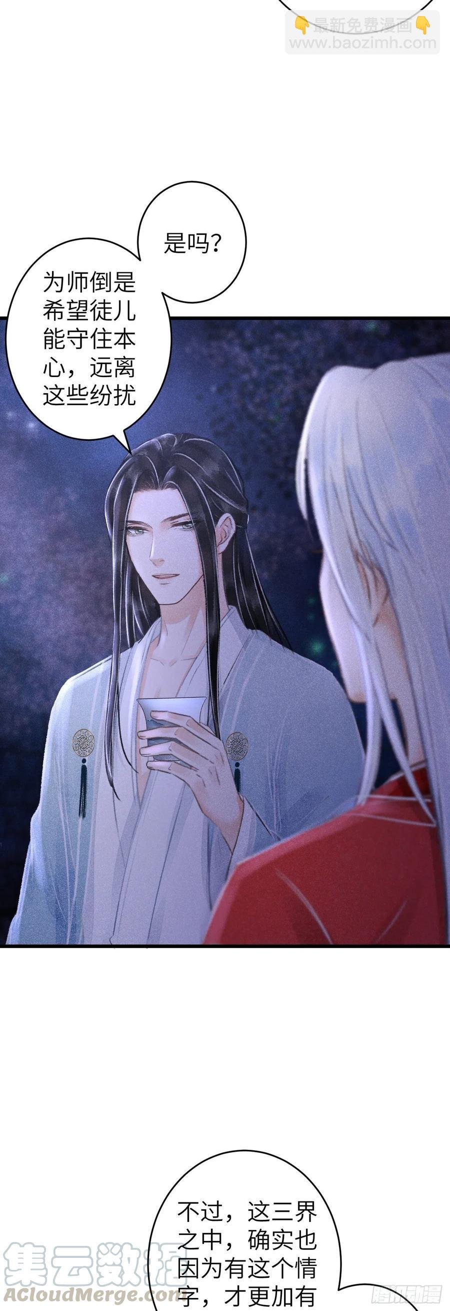 96·神仙他不懂爱？