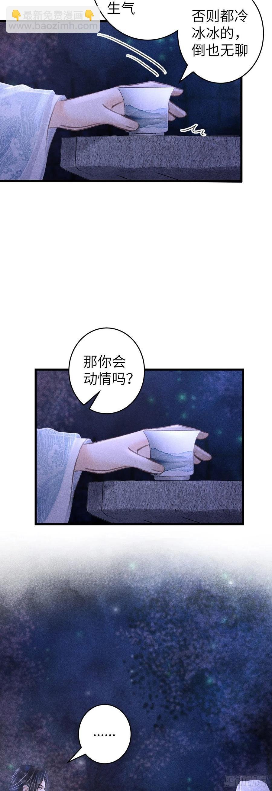 96·神仙他不懂爱？
