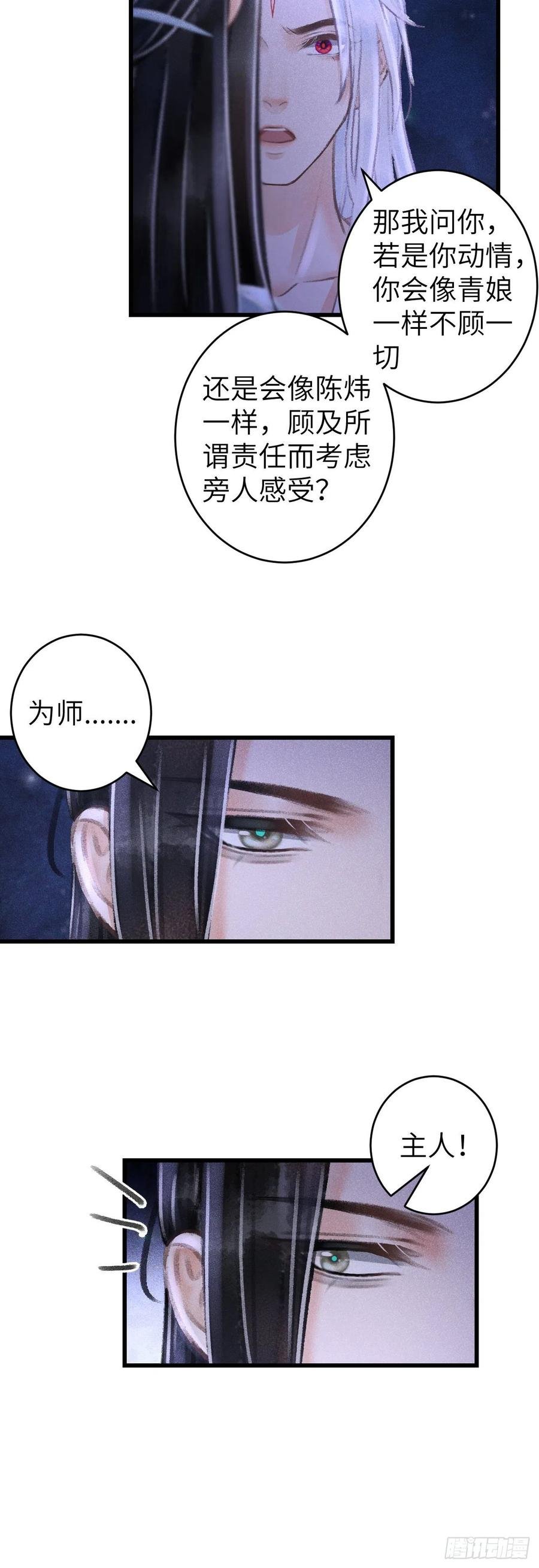 96·神仙他不懂爱？