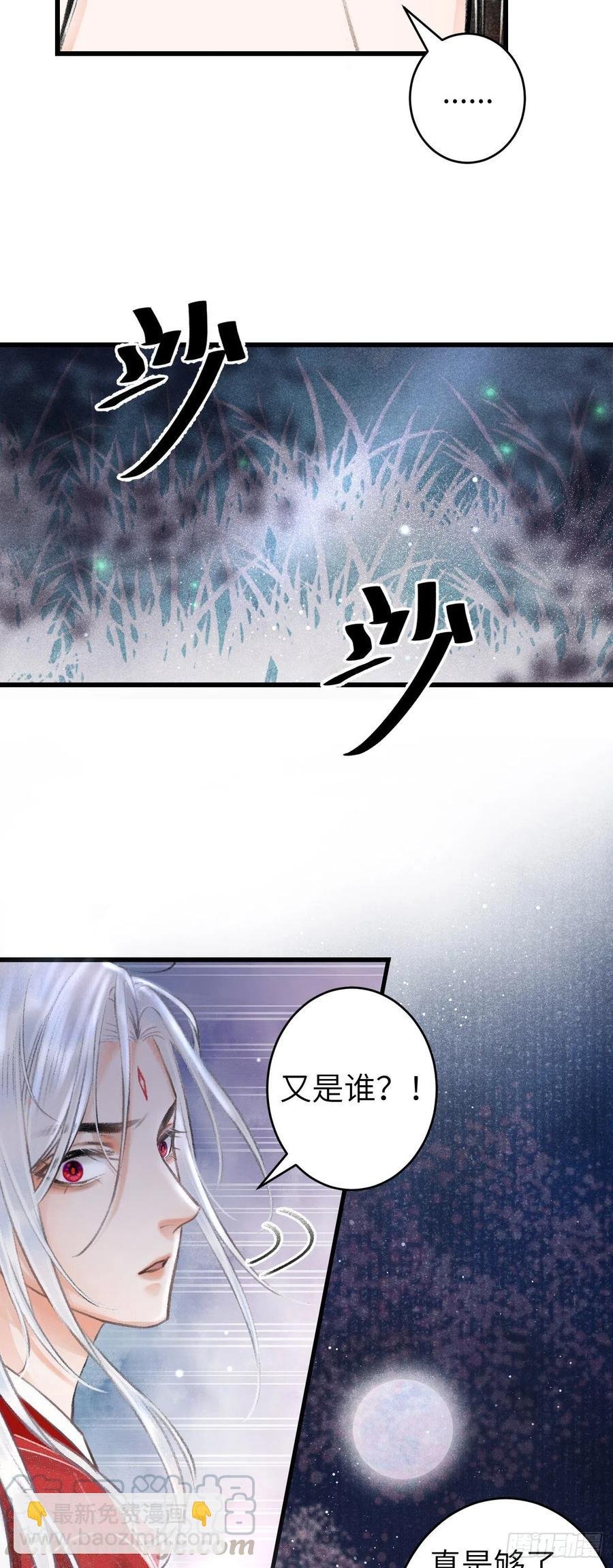 96·神仙他不懂爱？