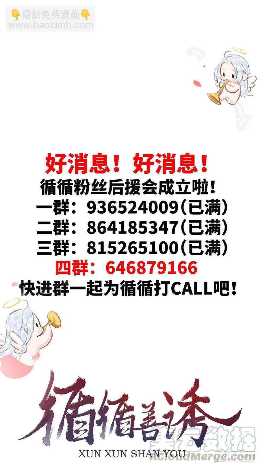 96·神仙他不懂爱？