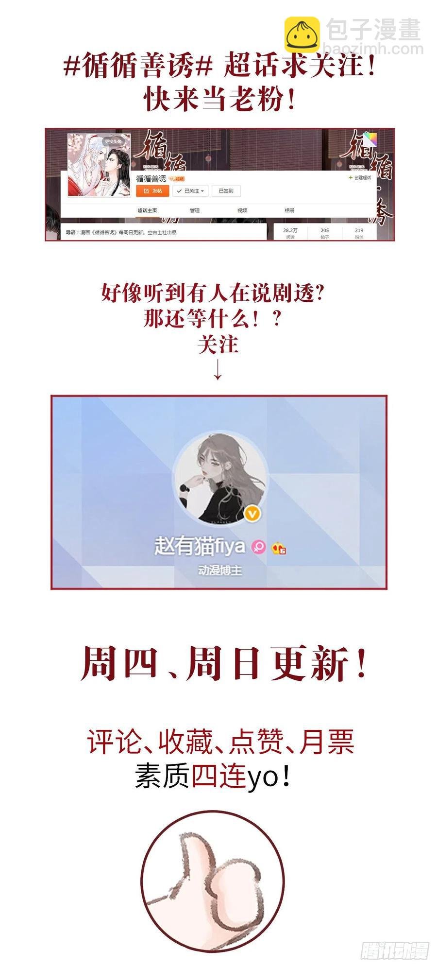 96·神仙他不懂爱？