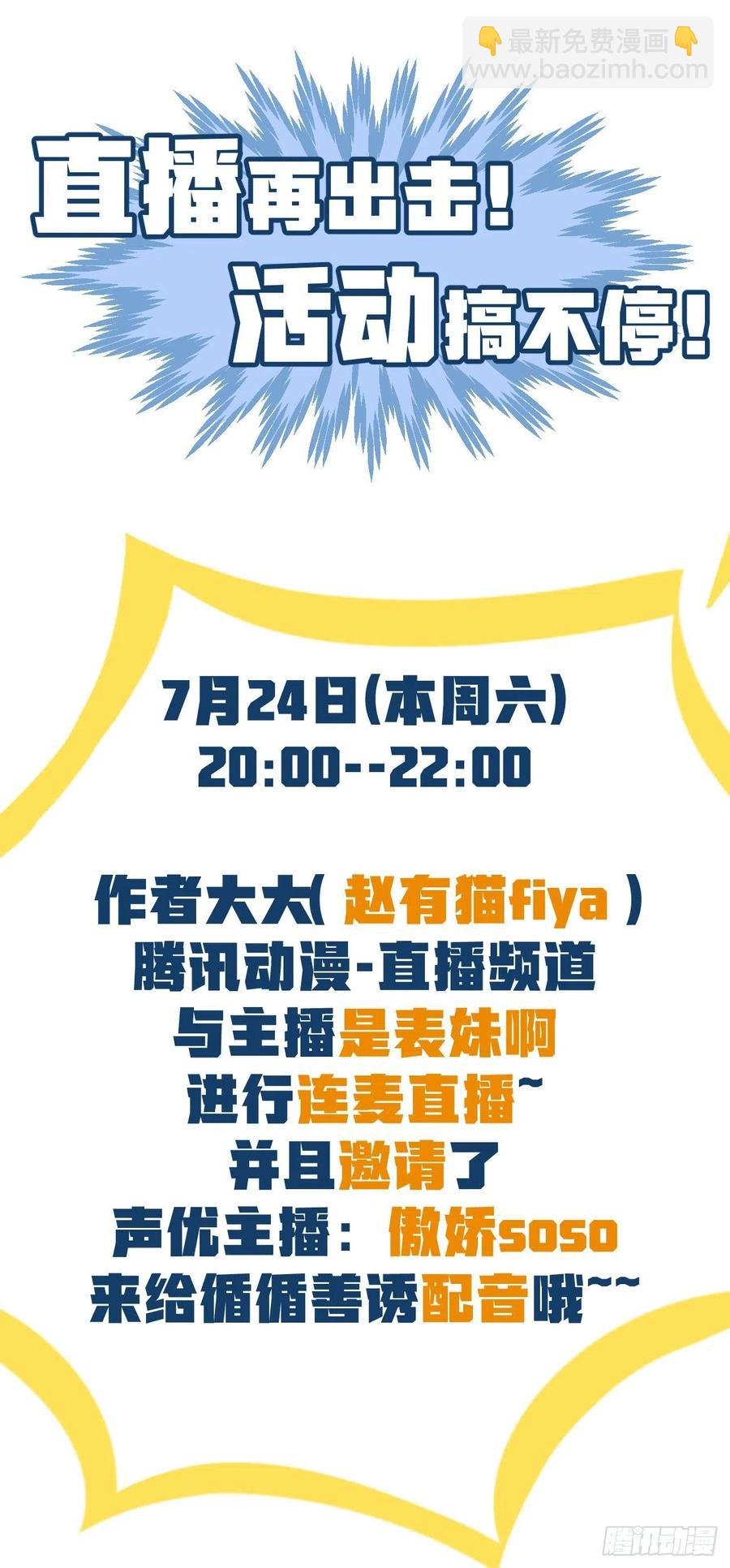 96·神仙他不懂爱？