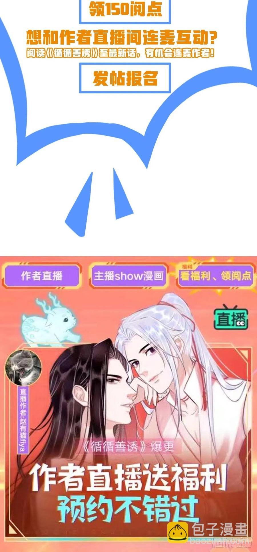 96·神仙他不懂爱？