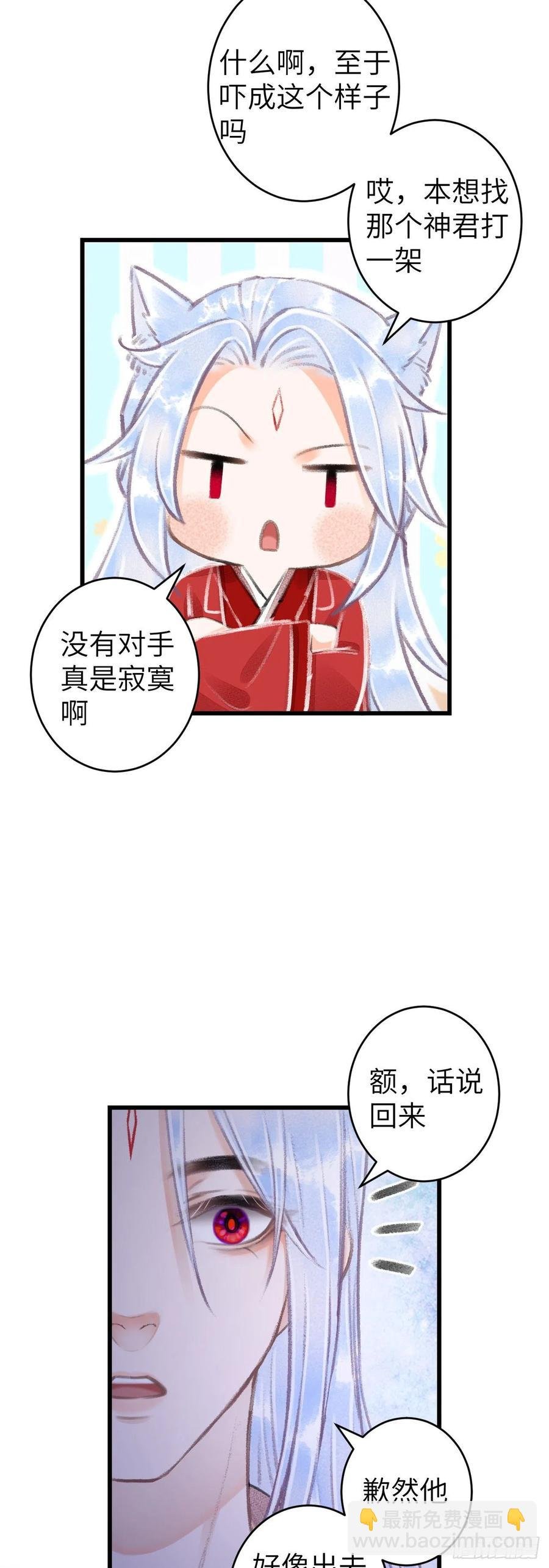 98·神君的私情