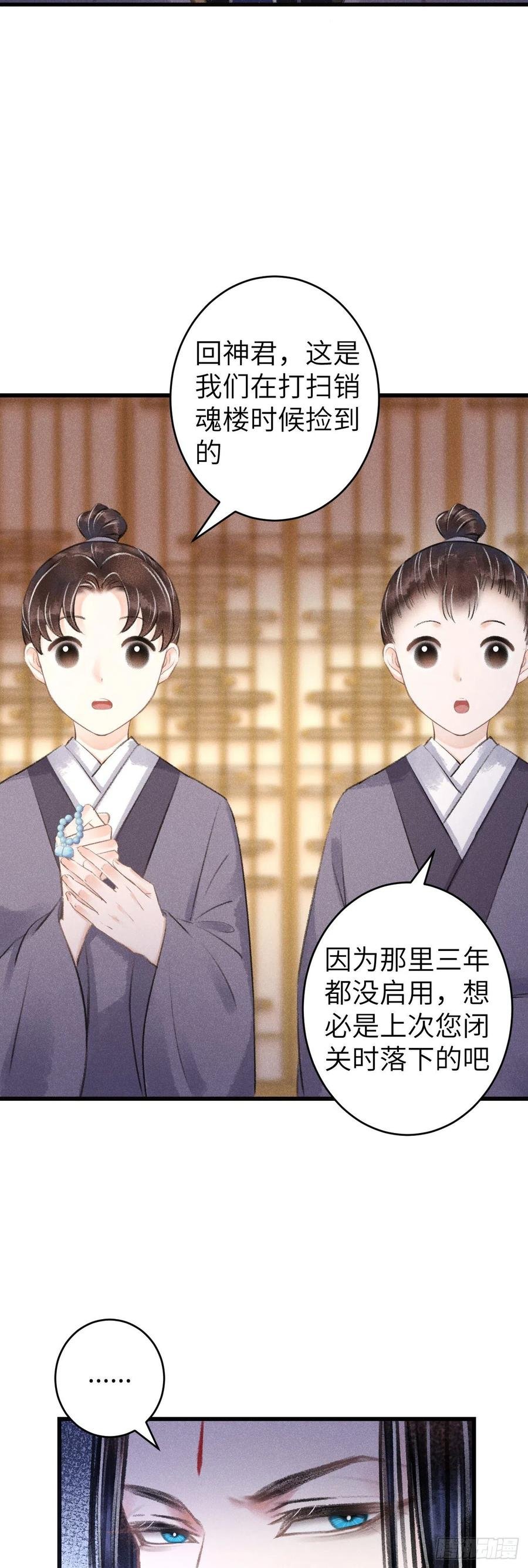 99·日久生......