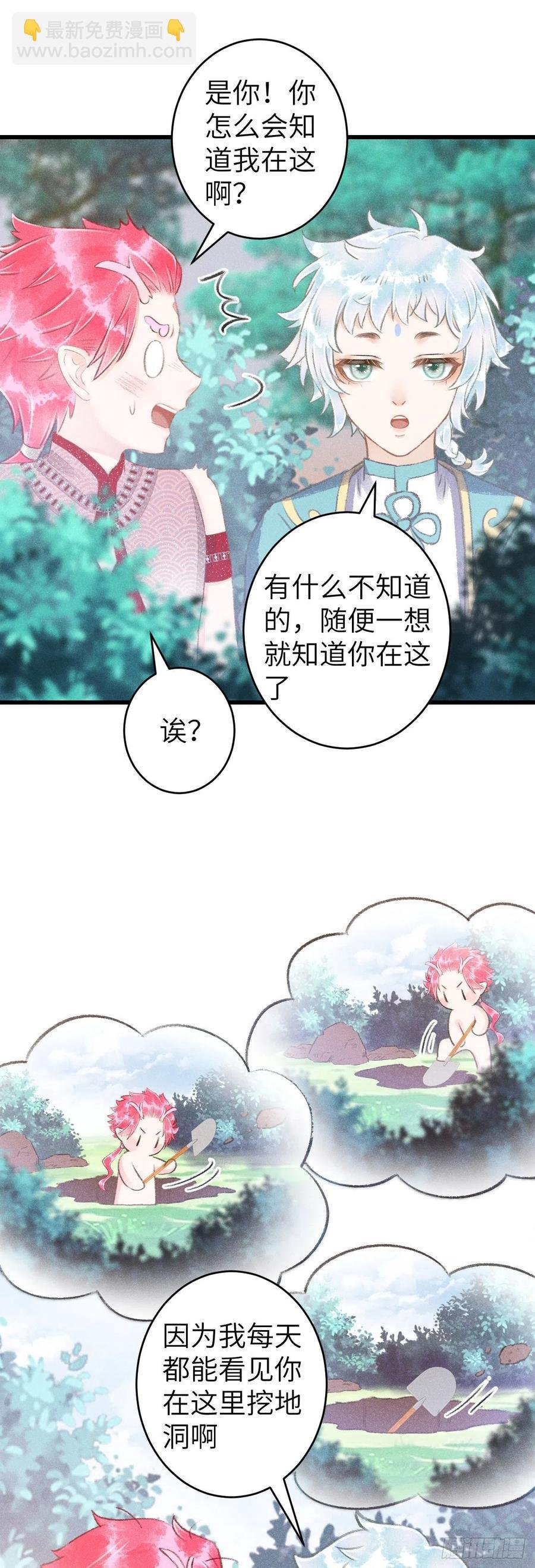 99·日久生......