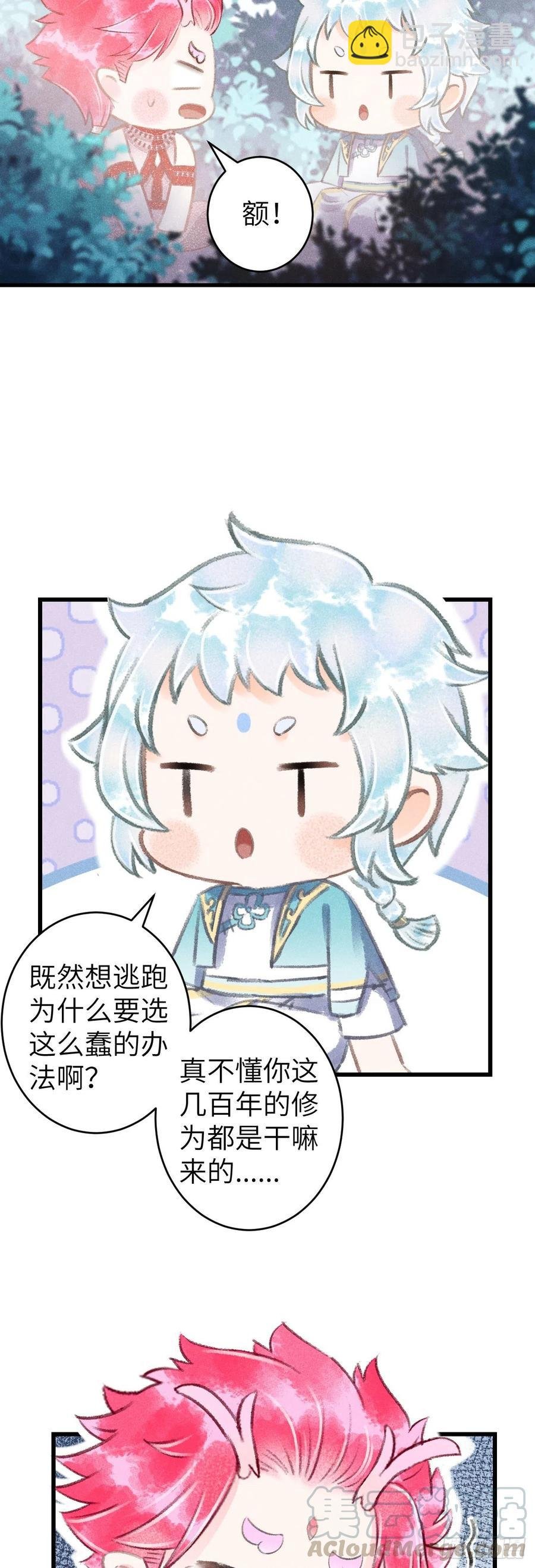 99·日久生......