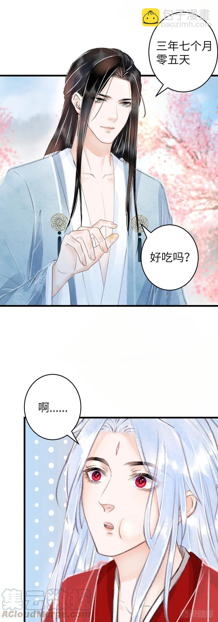 99·日久生......