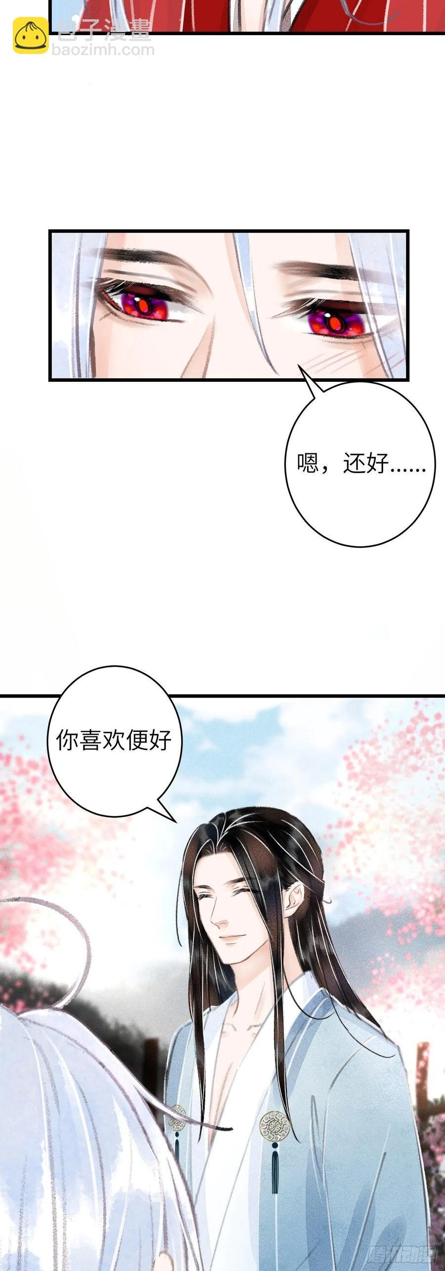 99·日久生......