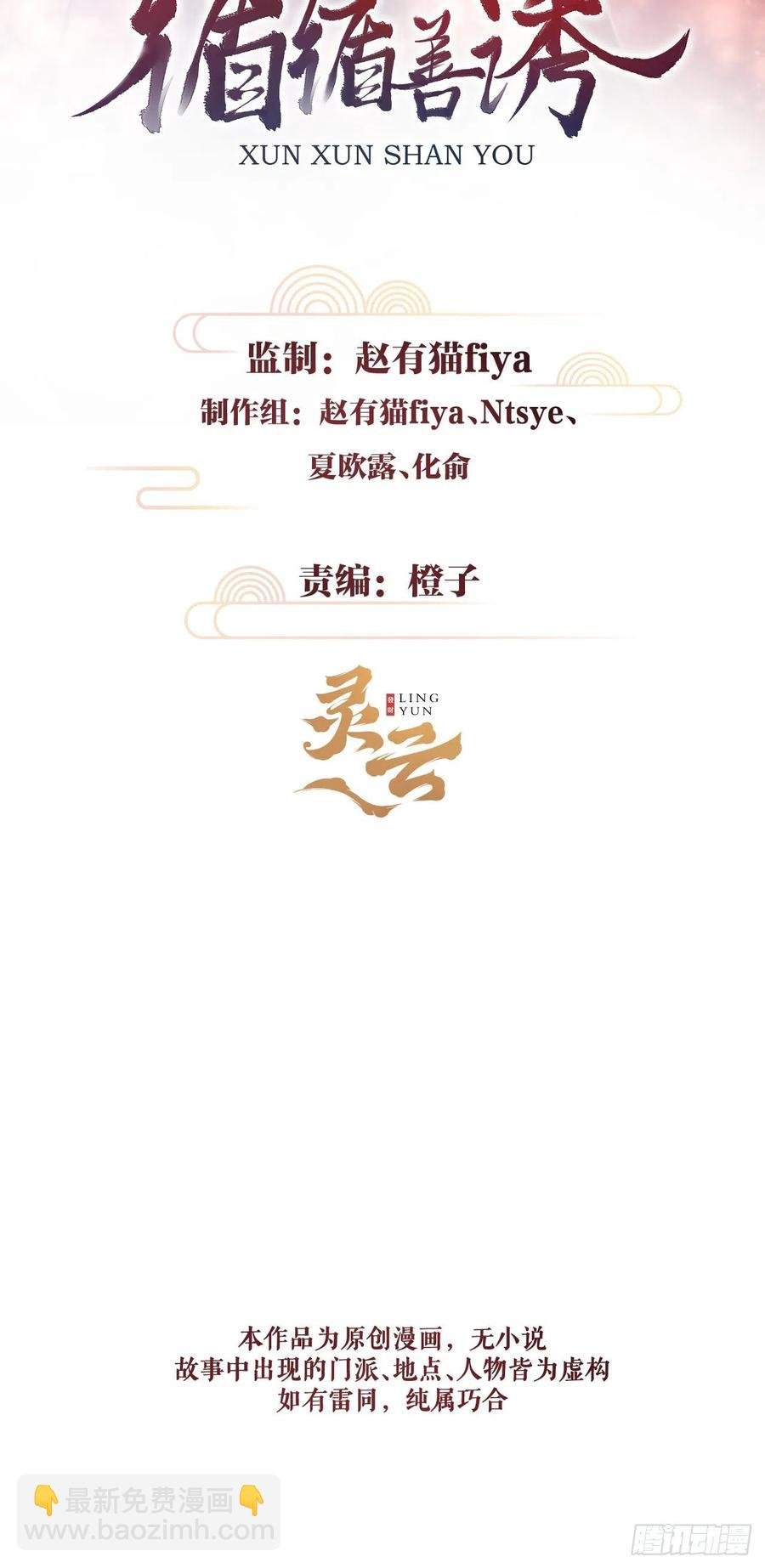 101·温柔与谎言