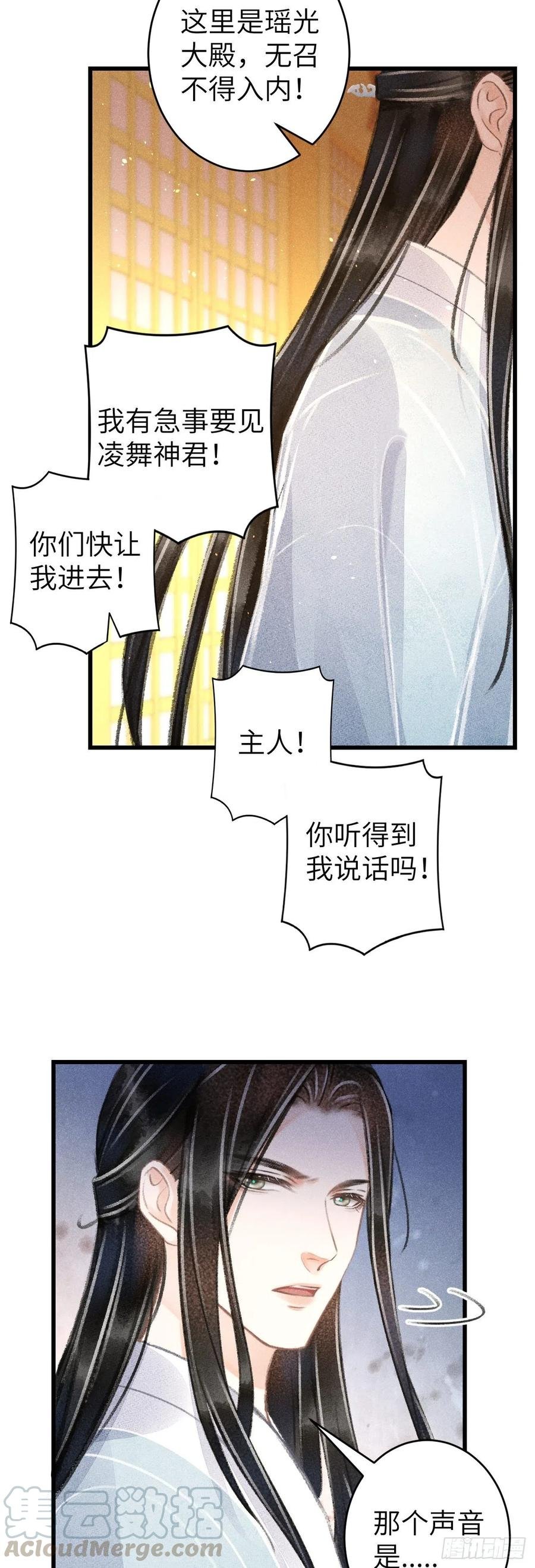 101·温柔与谎言