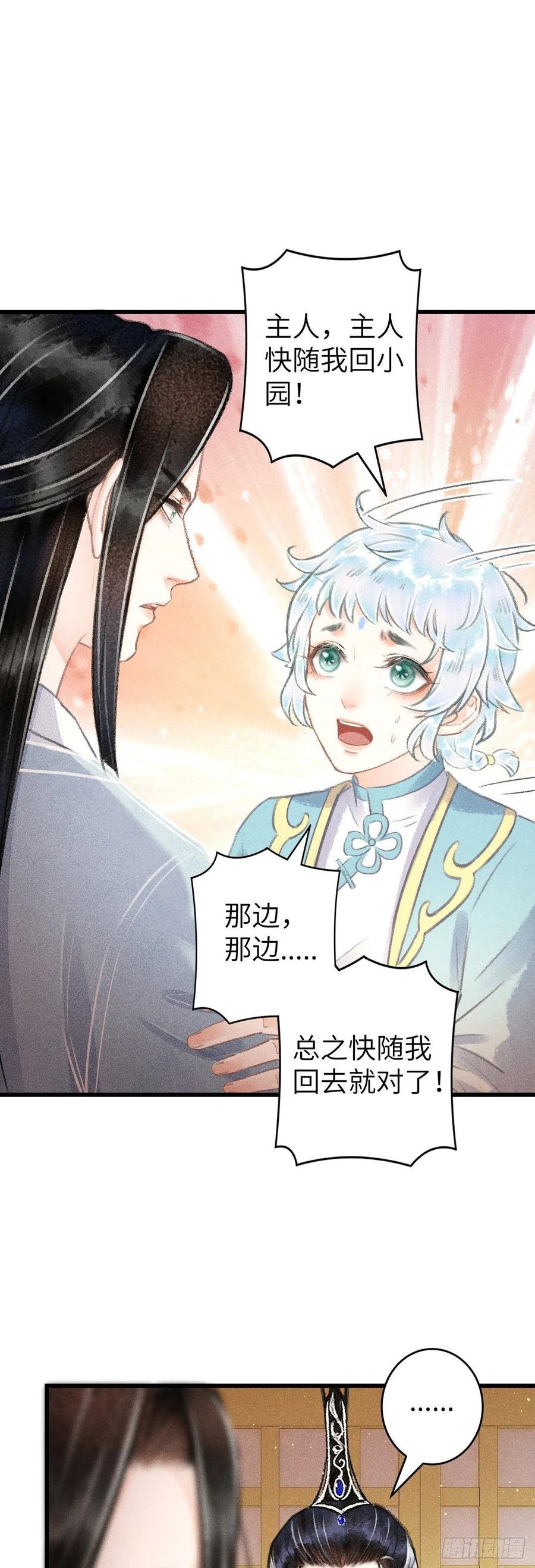 101·温柔与谎言