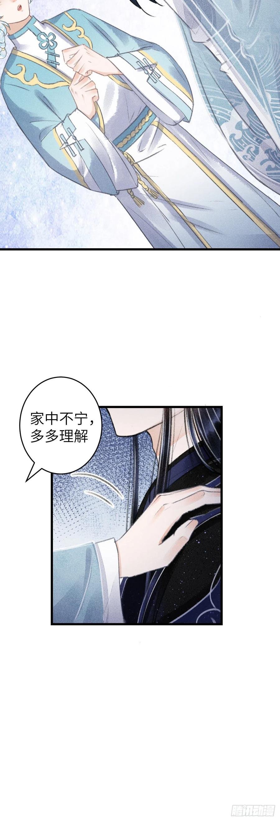 101·温柔与谎言