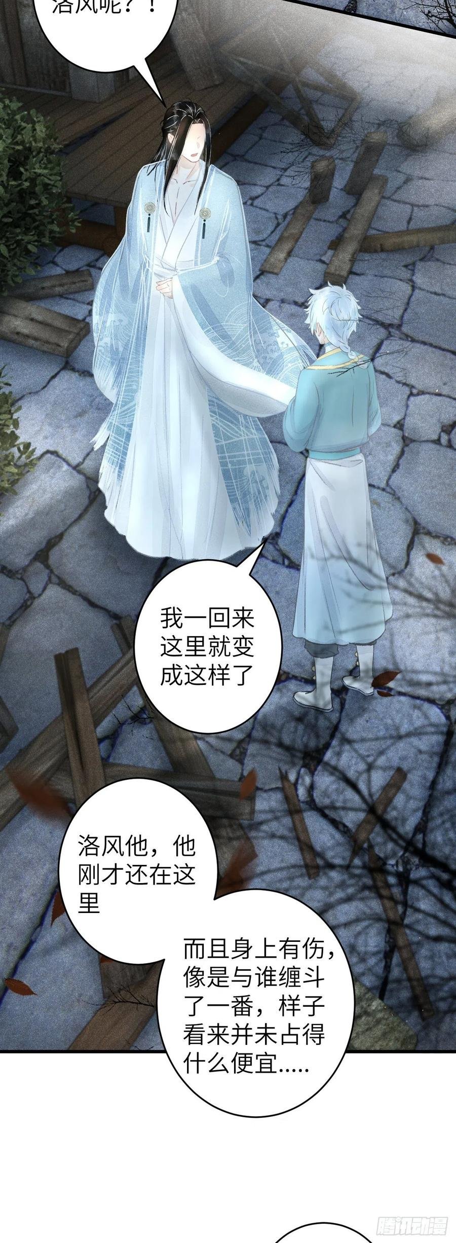 101·温柔与谎言