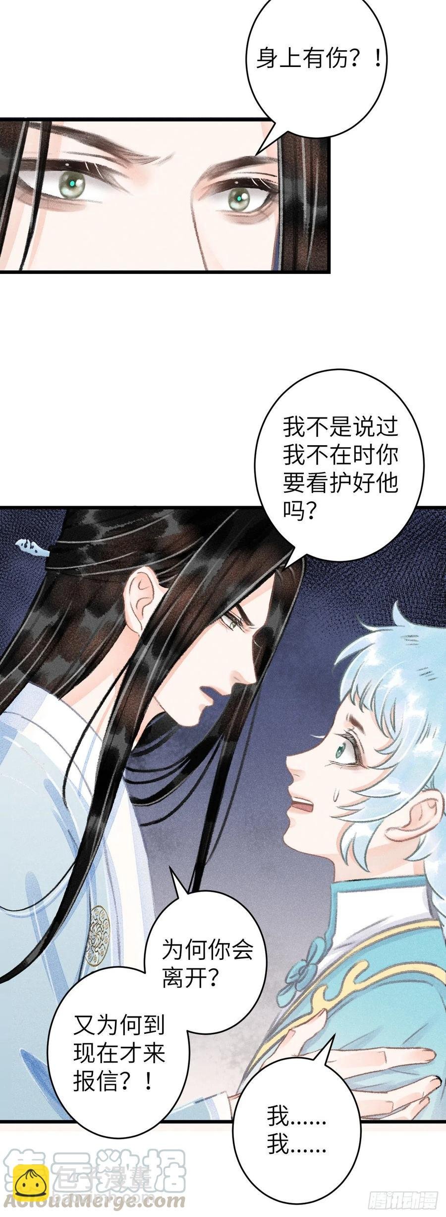 101·温柔与谎言