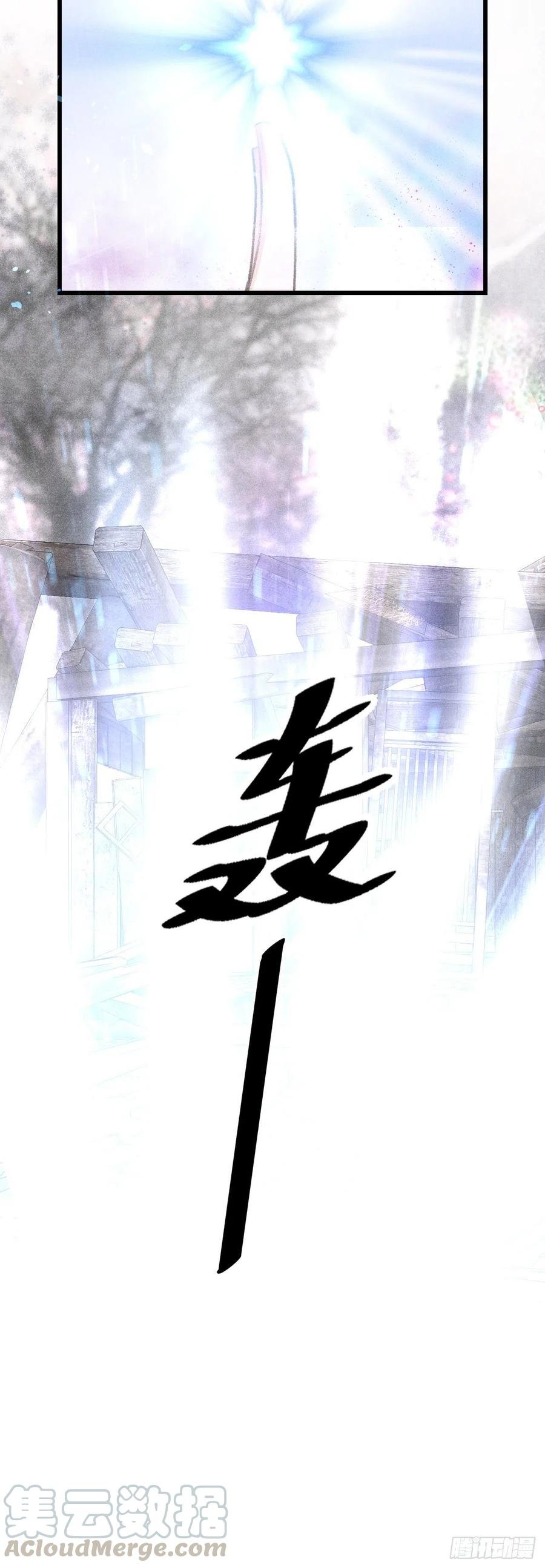 101·温柔与谎言