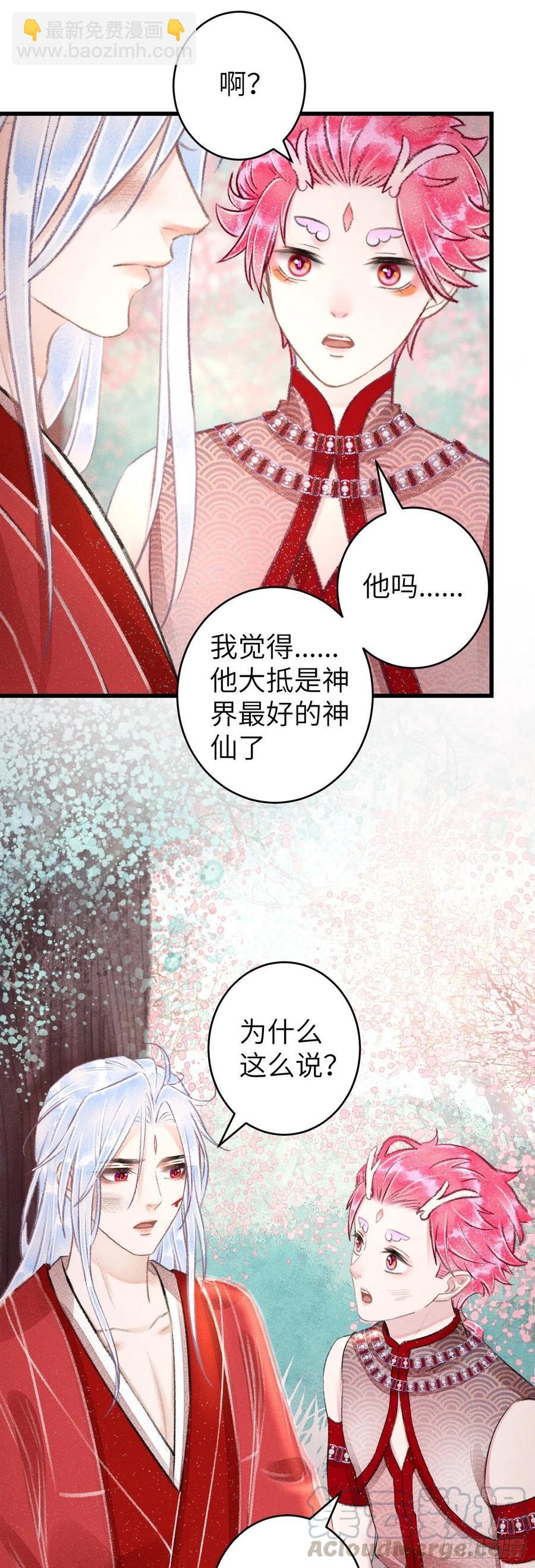 101·温柔与谎言