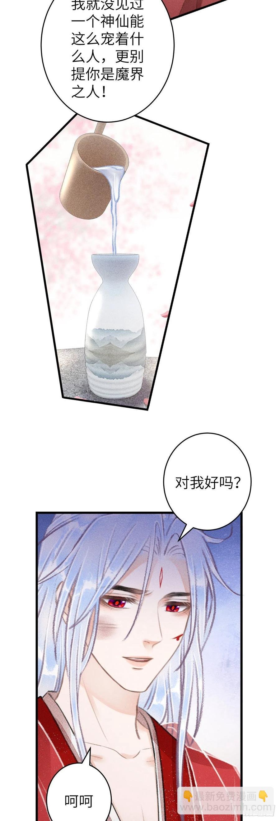 101·温柔与谎言