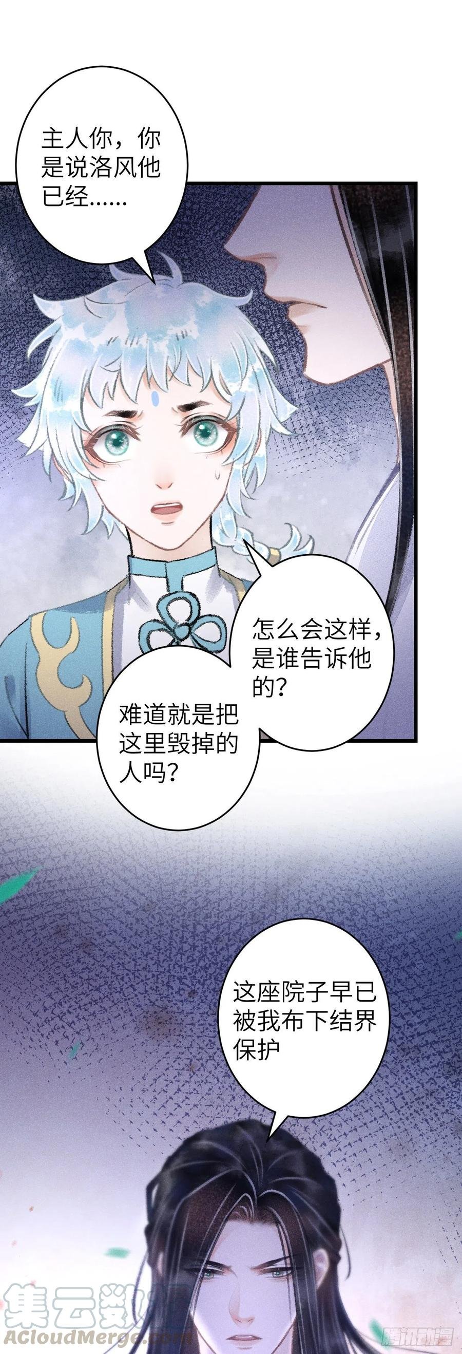 101·温柔与谎言