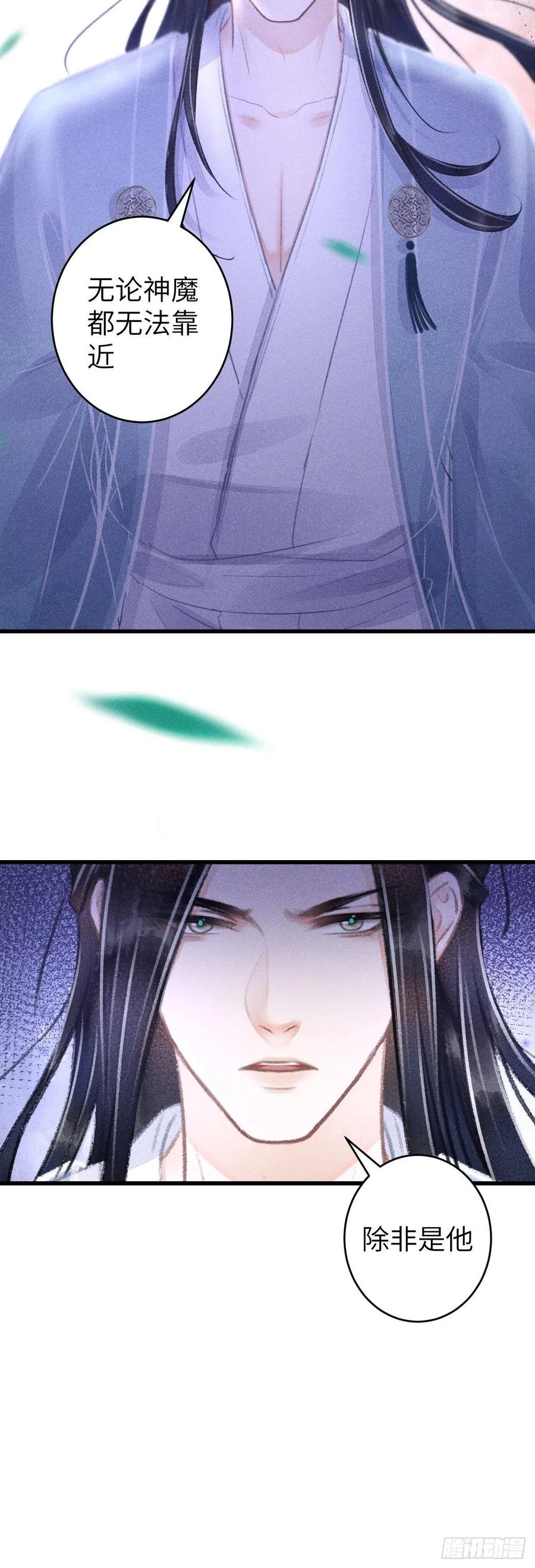 101·温柔与谎言