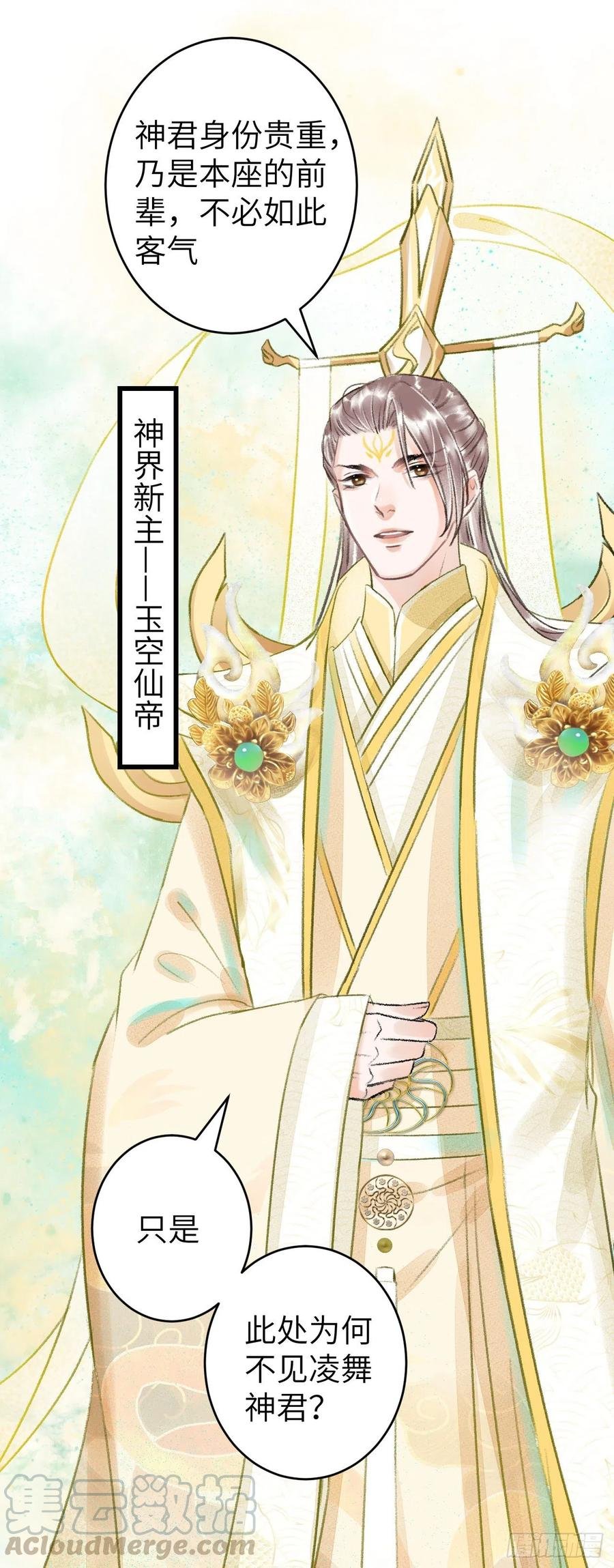 101·温柔与谎言