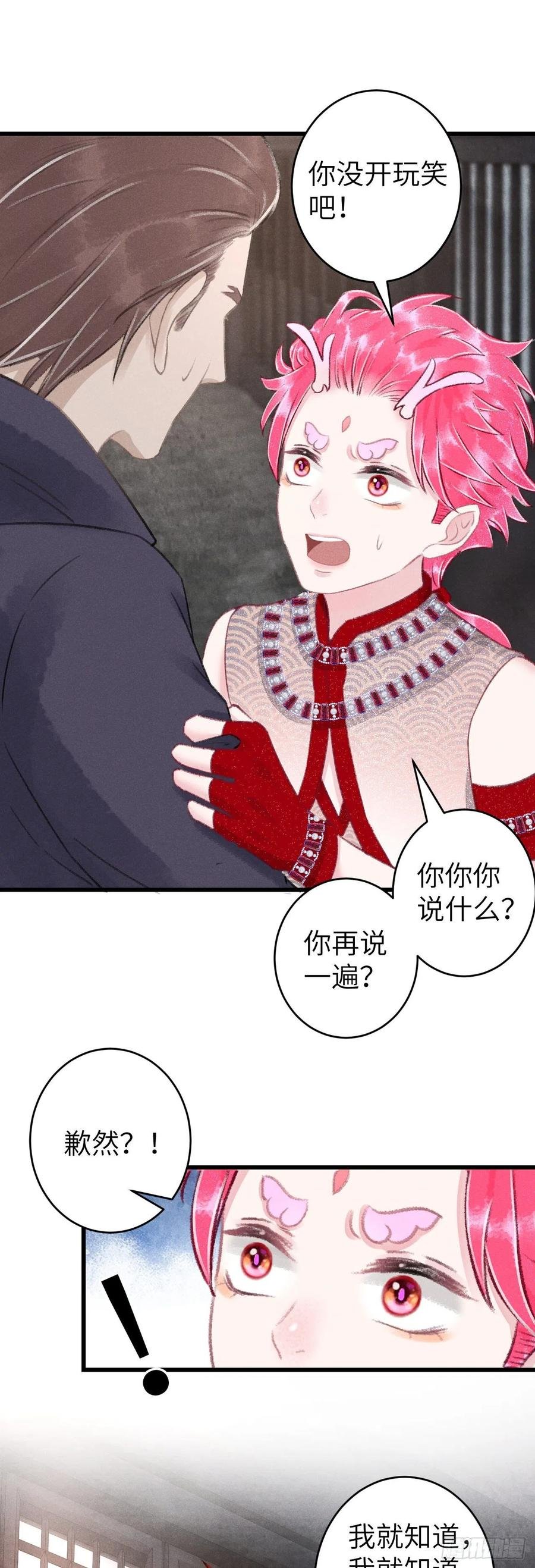 103·再次相见，你的模样