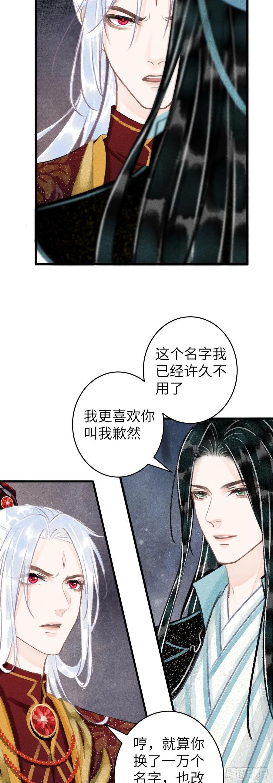 103·再次相见，你的模样