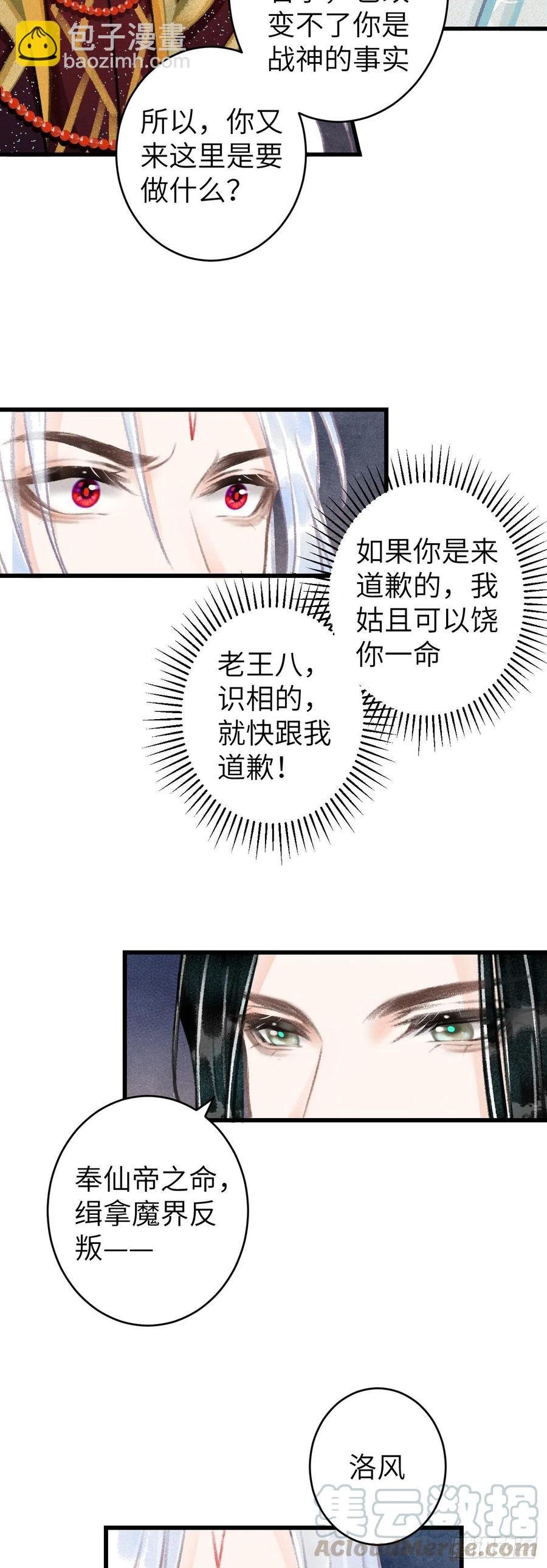 103·再次相见，你的模样
