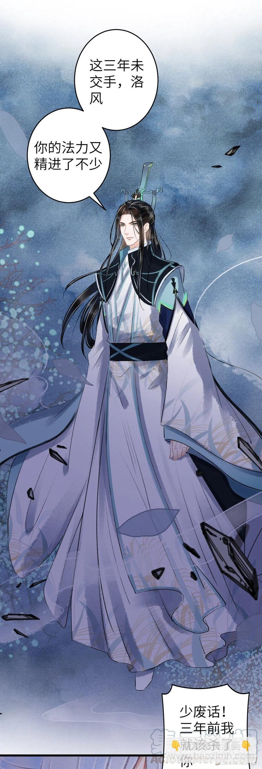 103·再次相见，你的模样
